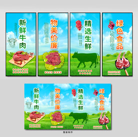 牛肉海报