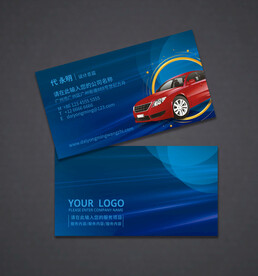 二手车名片