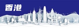 hongkong矢量建筑插画