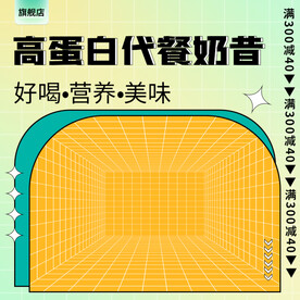 绿色渐变代餐奶昔弥散光主图