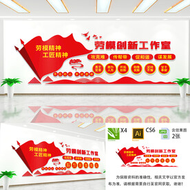 劳模创新工作室
