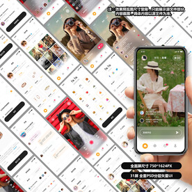 短视频直播类APP设计稿