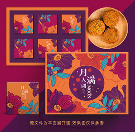 月饼包装礼盒