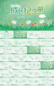 儿童成长档案纪念册相册PPT