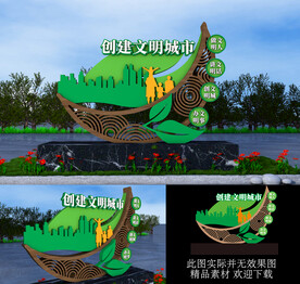 共创文明城市景观