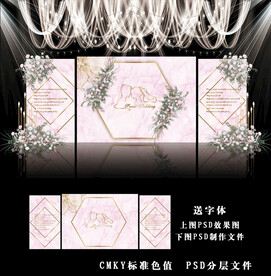 粉色系婚礼背景