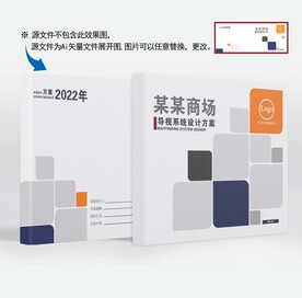 画册封面设计 项目汇报