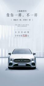 汽车海报