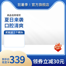 蓝色夏天夏季狂暑季主图