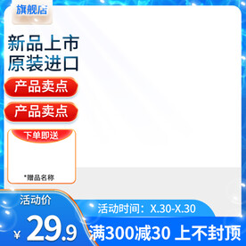 蓝色简约通用主图狂暑季