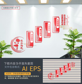 税务楼梯文化墙