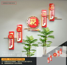 税务楼梯文化墙