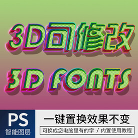 字体