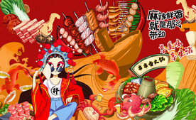 国潮火锅美食餐饮