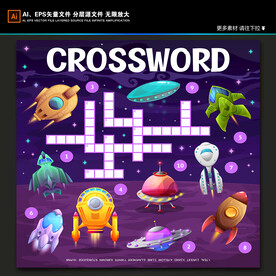 儿童卡通立体火箭飞碟游戏背景图