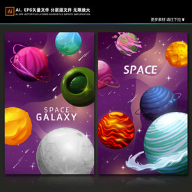 卡通太空行星立体银河系宇宙背景