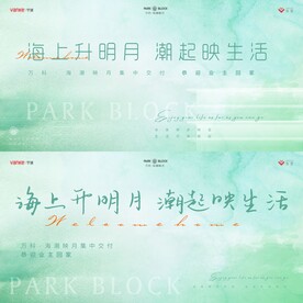 地产绿色生活美学馆背景展板