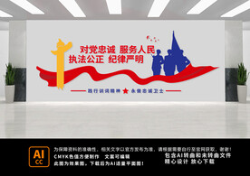 党建文化墙