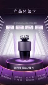 垃圾处理器海报