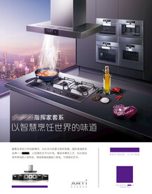 厨房电器视觉