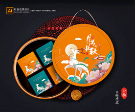 月饼包装 中秋礼盒 