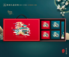 月饼包装 中秋礼盒
