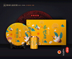 茶叶包装 茶礼盒