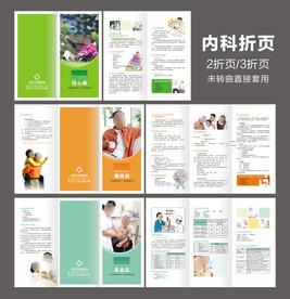医疗健康
