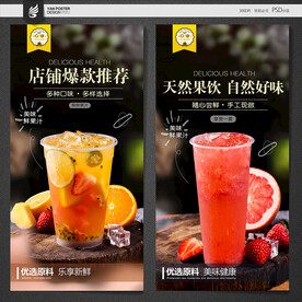 果汁 冷饮