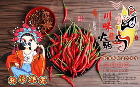 个性木板辣椒国潮美女工装背景墙