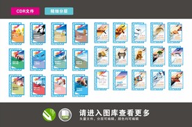 中建八局企业文化图牌