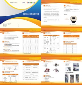 耐热聚乙烯PE-RTⅡ管道