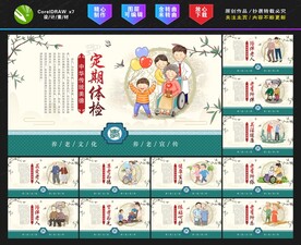 敬老院