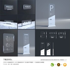 标识标牌