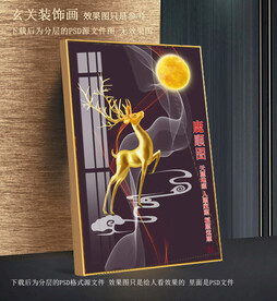 高清鹿顺图装饰画