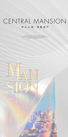 白金高端地产广告