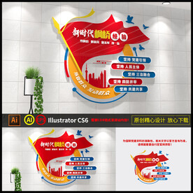 枫桥经验文化墙