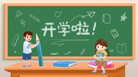 创意开学季卡通黑板插画设计