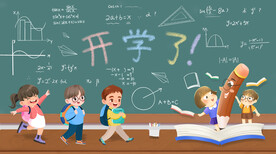 黑板画开学了创意插画设计