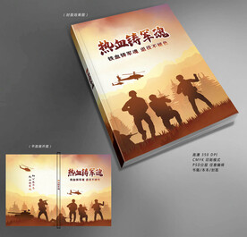 军队训练手册封面