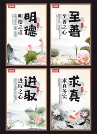 明德至善 求真务实