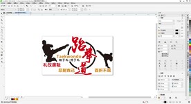 跆拳道馆装饰墙贴