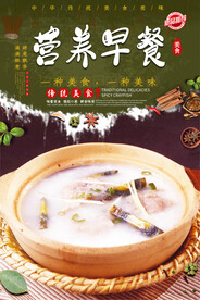 营养早餐