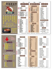 白色简洁创意烤肉火锅菜单