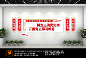 党史文化墙