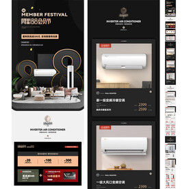 阿里88会员节手机端首页模版设