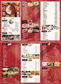 火锅菜单图片