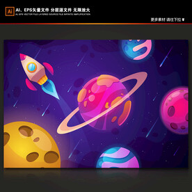 卡通火箭星球炫彩银河系宇宙背景