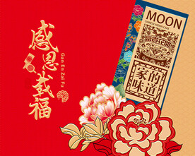 月饼包装