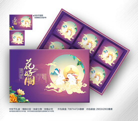 月饼包装